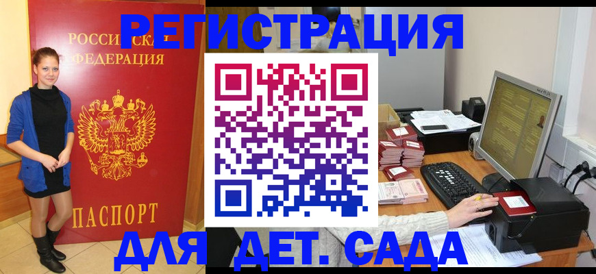 прописка штамп в Ярославской области